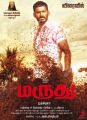 Actor Vishal's Marudhu Movie Release Posters