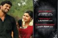 Akhil, Sreeja in Masaani Movie Audio Release Invitation Posters