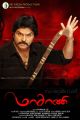 Actor Ramki in Masani Tamil Movie Posters