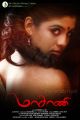Actress Iniya Hot in Masani Tamil Movie Posters