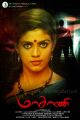Actress Iniya in Masani Tamil Movie Posters