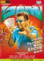 Suriya's Masss Movie Audio Release Posters