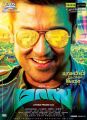 Actor Suriya in Mass Movie Posters