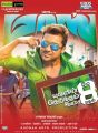 Actor Suriya in Mass Movie Posters