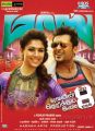 Nayanthara, Suriya in Mass Movie Posters