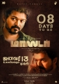 Vijay Master Movie Release Posters HD
