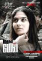 Actress Vibha Natarajan in Mathil Mel Poonai Audio Release Invitation Posters