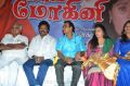 Maya Mohini Movie Audio Launch Photos