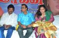 Poovilangu Mohan @ Maya Mohini Audio Launch Photos