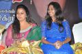 Sarika, Jyothisha @ Maya Mohini Audio Launch Photos