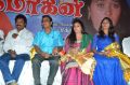 Maya Mohini Audio Launch Photos