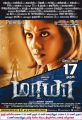 Nayantara's Maya Movie Release Posters