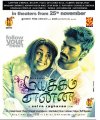 Mayakkam Enna Movie Posters