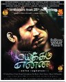 Mayakkam Enna Movie Posters