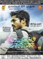 Mayakkam Enna Movie Posters