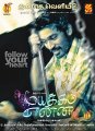 Mayakkam Enna Movie Posters