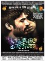 Mayakkam Enna Movie Posters