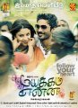 Mayakkam Enna Movie Posters