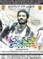 Mayakkam Enna Movie Posters