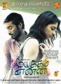 Mayakkam Enna Movie Posters