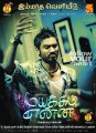 Mayakkam Enna Movie Posters