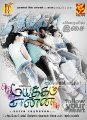 Mayakkam Enna Movie Posters