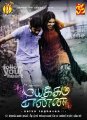 Mayakkam Enna Movie Posters