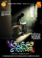 Mayakkam Enna Movie Posters