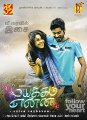 Dhanush Richa Gangopadhyay Mayakkam Enna Posters