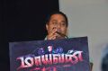 CV Kumar @ Mayavan Movie Audio Launch Stills