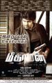 Arya's Meagamann Movie Release Posters