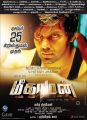 Actor Arya in Meagamann Movie Release Posters