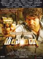 Actor Arya in Meagaman Movie Release Posters