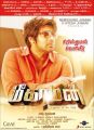 Actor Arya in Meagaman Movie Release Posters