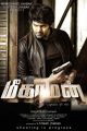 Actor Arya's Meagamann Tamil Movie Posters