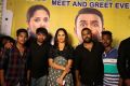 Meeku Mathrame Cheptha Team Vijayawada Tour Photos