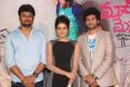 Meeku Meere Maaku Meme Teaser Launch Stills