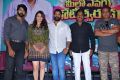 Meelo Evaru Koteeswarudu Movie Teaser Launch Stills