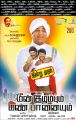Kamal, Prabhu, Kalidas in Meenkuzhambum Manpaanayum Movie Release Posters