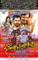 Aathmika, Hiphop Tamizha Adhi, Vivek in Meesaya Murukku Movie Release Posters