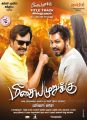 Vivek, Hiphop Tamizha Adhi in Meesaya Murukku Movie Release Posters