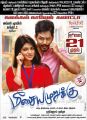 Aathmika, Hiphop Tamizha Adhi in Meesaya Murukku Movie Release Posters