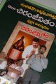 Ram Charan at Mega Chiranjeevitham Book Launch Stills