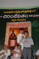 Ram Charan at Chiranjeevitham Book Launch Stills