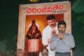 Ram Charan Teja at Mega Chiranjeevitham Book Launch photos