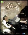 Music Maestro Ilayaraja in Megha Tamil Movie Posters