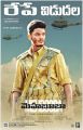 Actor Akash Puri in Mehbooba Movie Release Posters