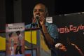 Mei Maranthen Movie Trailer Launch Stills