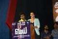 Mei Movie Press Meet Photos