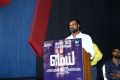 Mei Movie Press Meet Photos